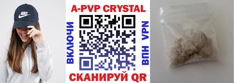 Купить где  Чулым  А ПВП Crystall 