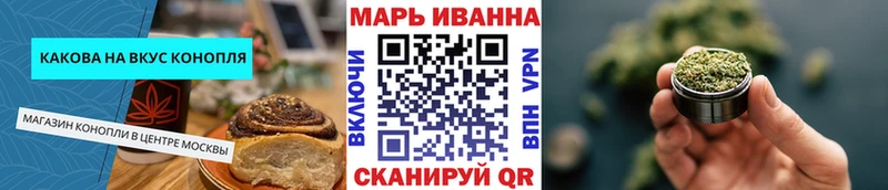 Cannafood марихуана  Купить  Чулым 