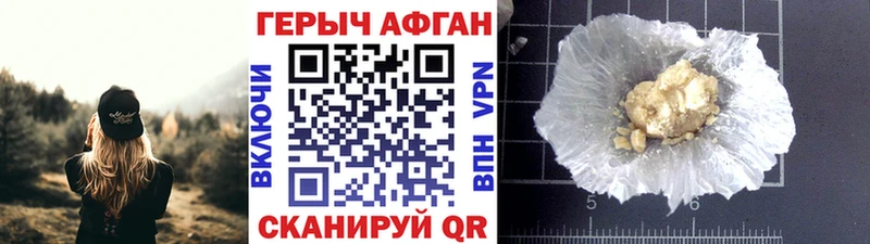 Героин герыч  Купить закладки  Чулым 