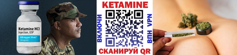 КЕТАМИН VHQ  Купить  Чулым 