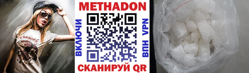 Метадон methadone  Купить  Чулым 