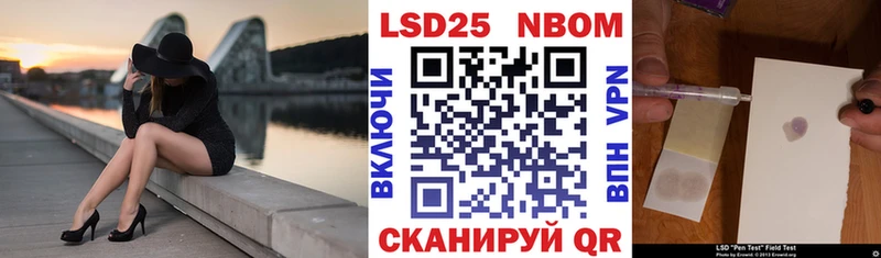 Марки N-bome 1,5мг  Купить где  Чулым 